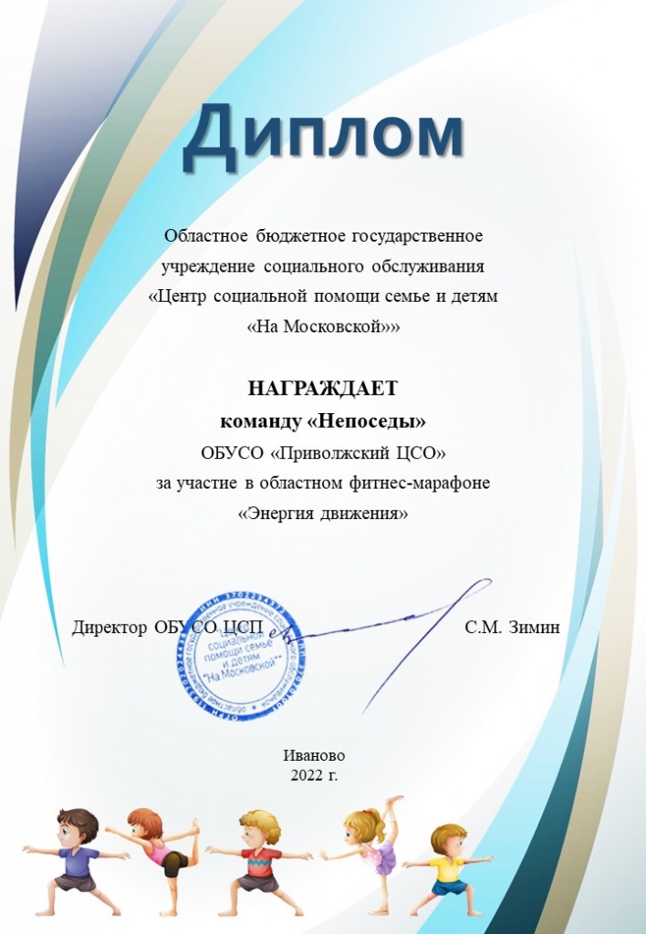 Приволжский ЦСО.jpg